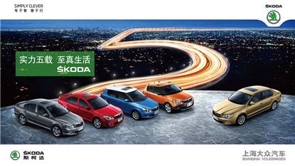 德阳斯柯达三款按揭车型跌破底价，按揭手续详解