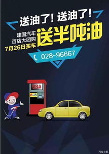 泸州瑞龙春季特惠 C3-XR按揭0手续0利息，购车即送半吨汽油