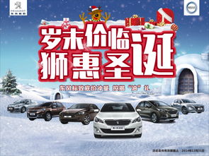 年末购车盛宴 圣诞豪礼三重送，挑战按揭购车底价极限