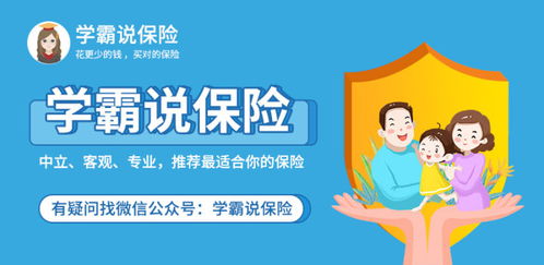 复星联合妈咪保贝少儿重疾险深度解析 口碑、可靠性与优缺点全知道