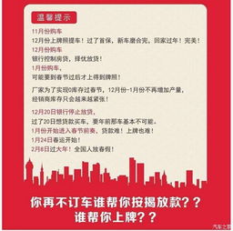 提早规划，无缝衔接新车主必备流程